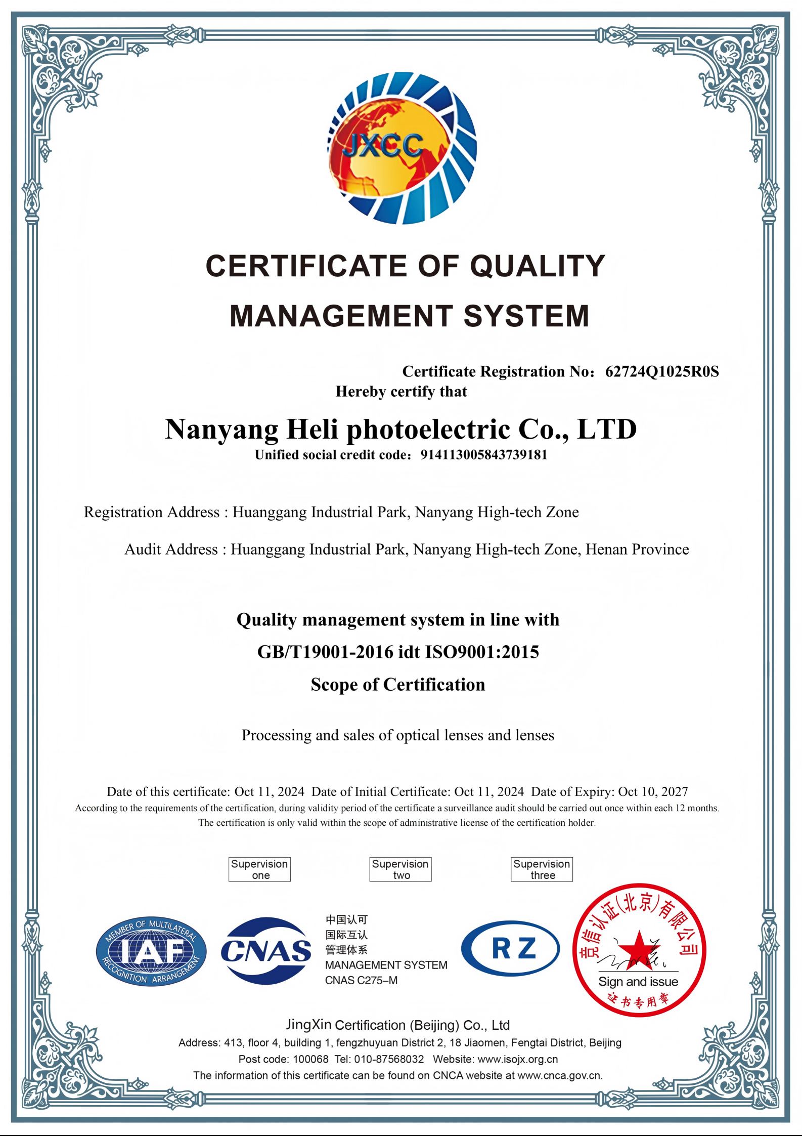 62724Q1025R0S-南阳禾立光电有限公司-英文证书_01(1).jpg 62724Q1025R0S-南阳禾立光电有限公司-英文证书_01(1).jpg